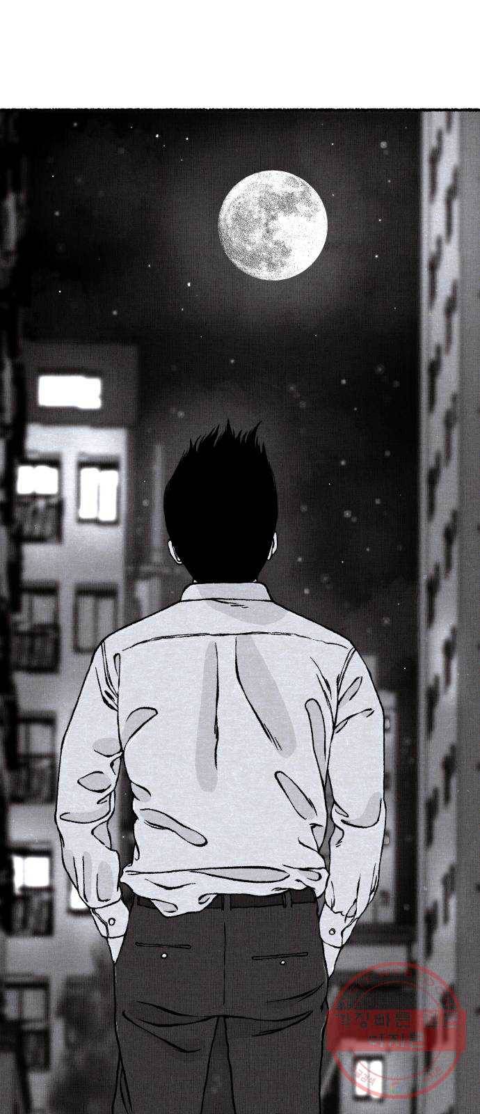 잿빛도 색이다 6화 89