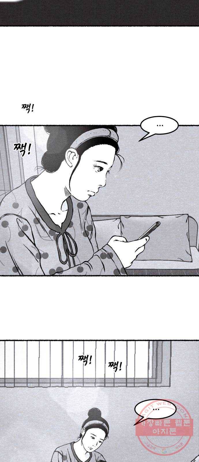 잿빛도 색이다 6화 92