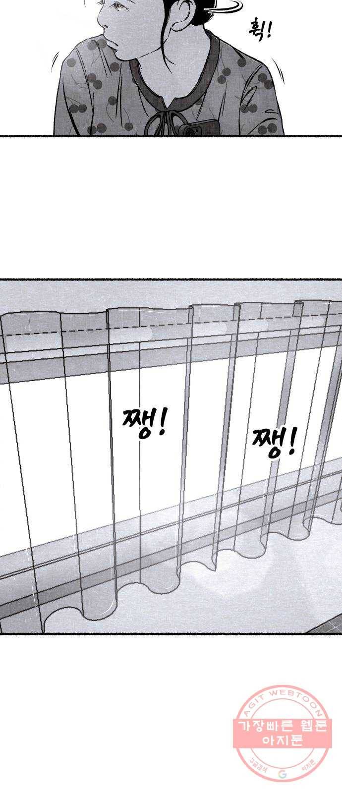 잿빛도 색이다 6화 94