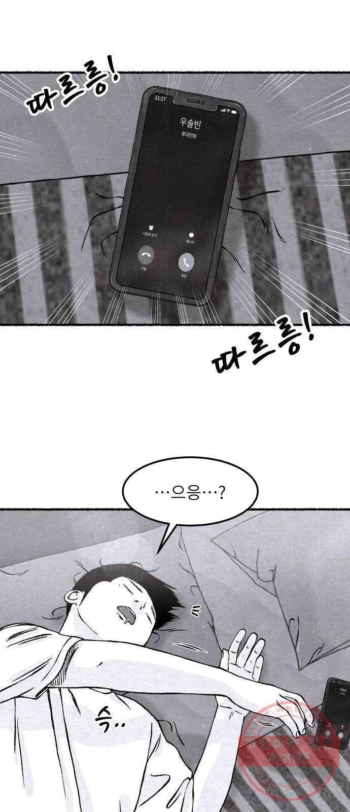 잿빛도 색이다 6화 96