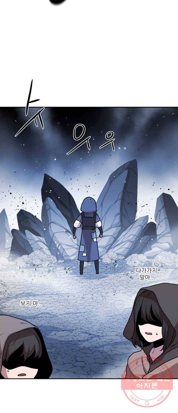 해귀 41화 4