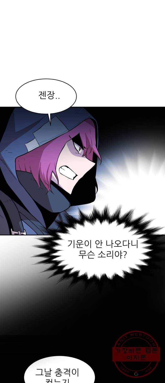 해귀 41화 5