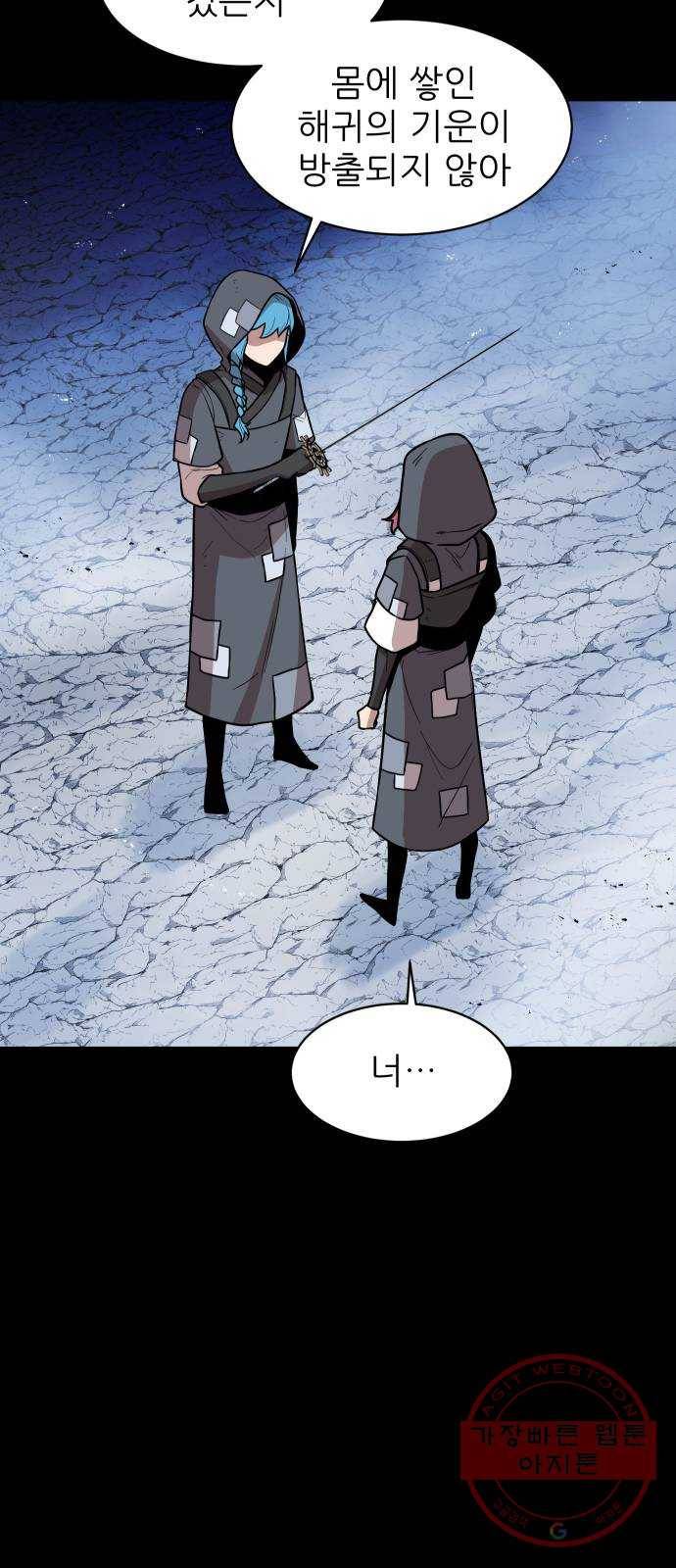 해귀 41화 6