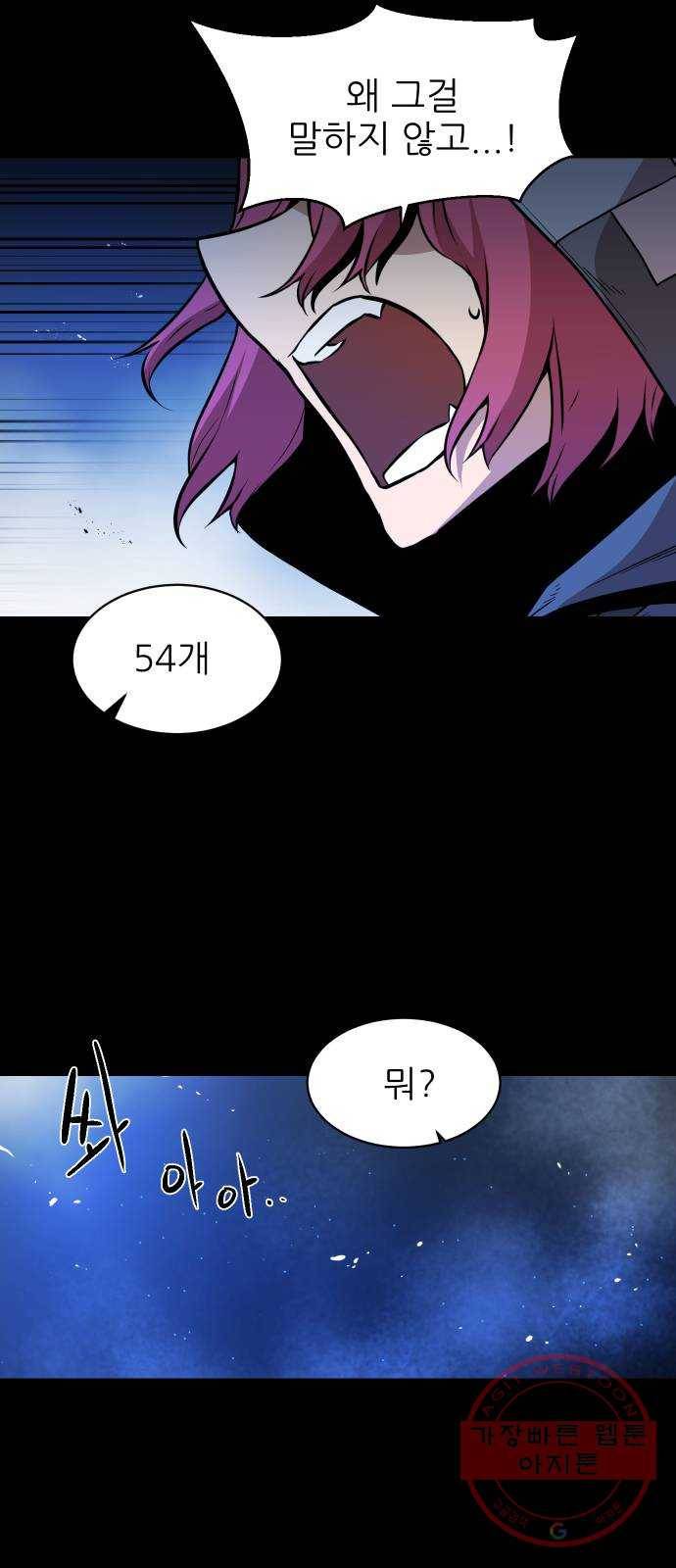 해귀 41화 7