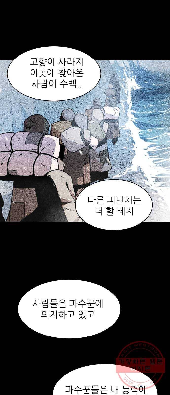 해귀 41화 9