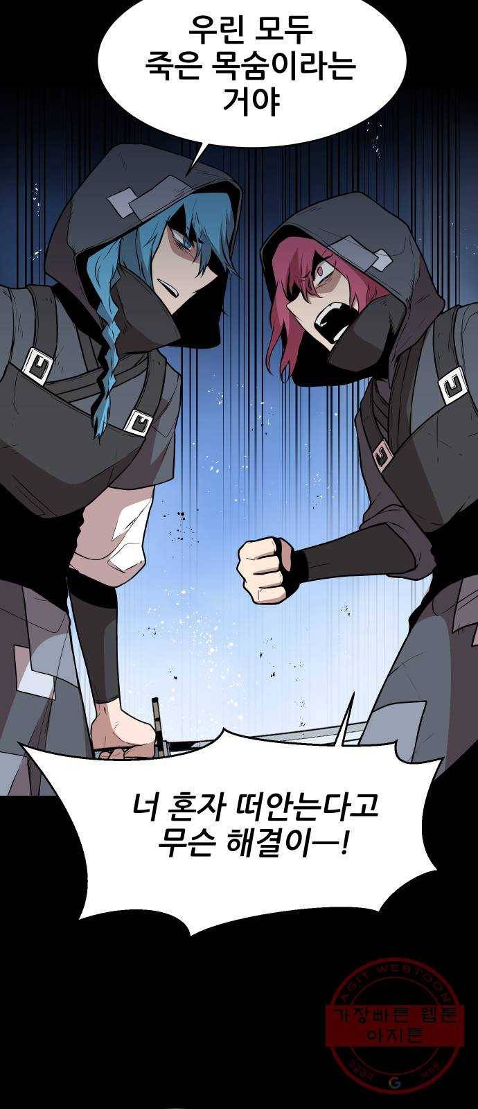 해귀 41화 11