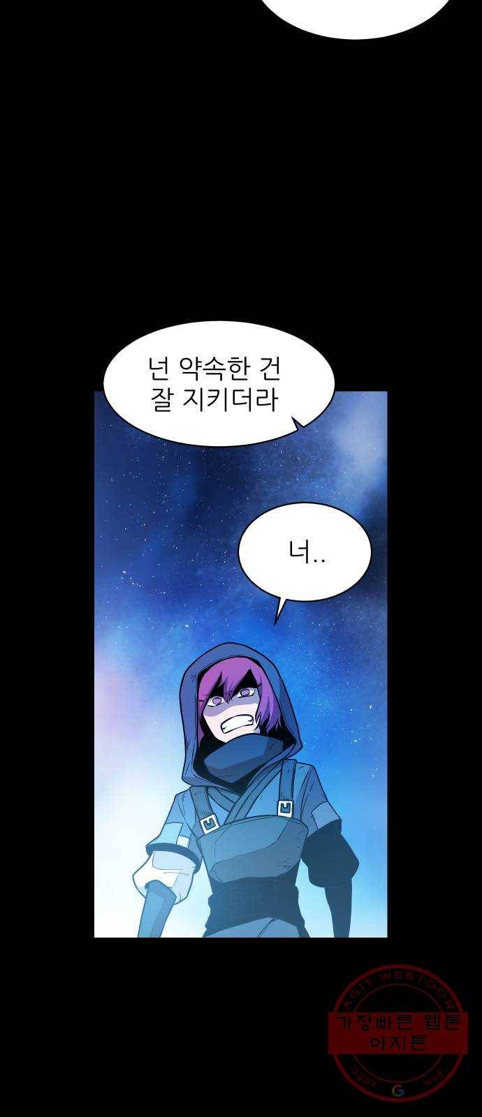 해귀 41화 13