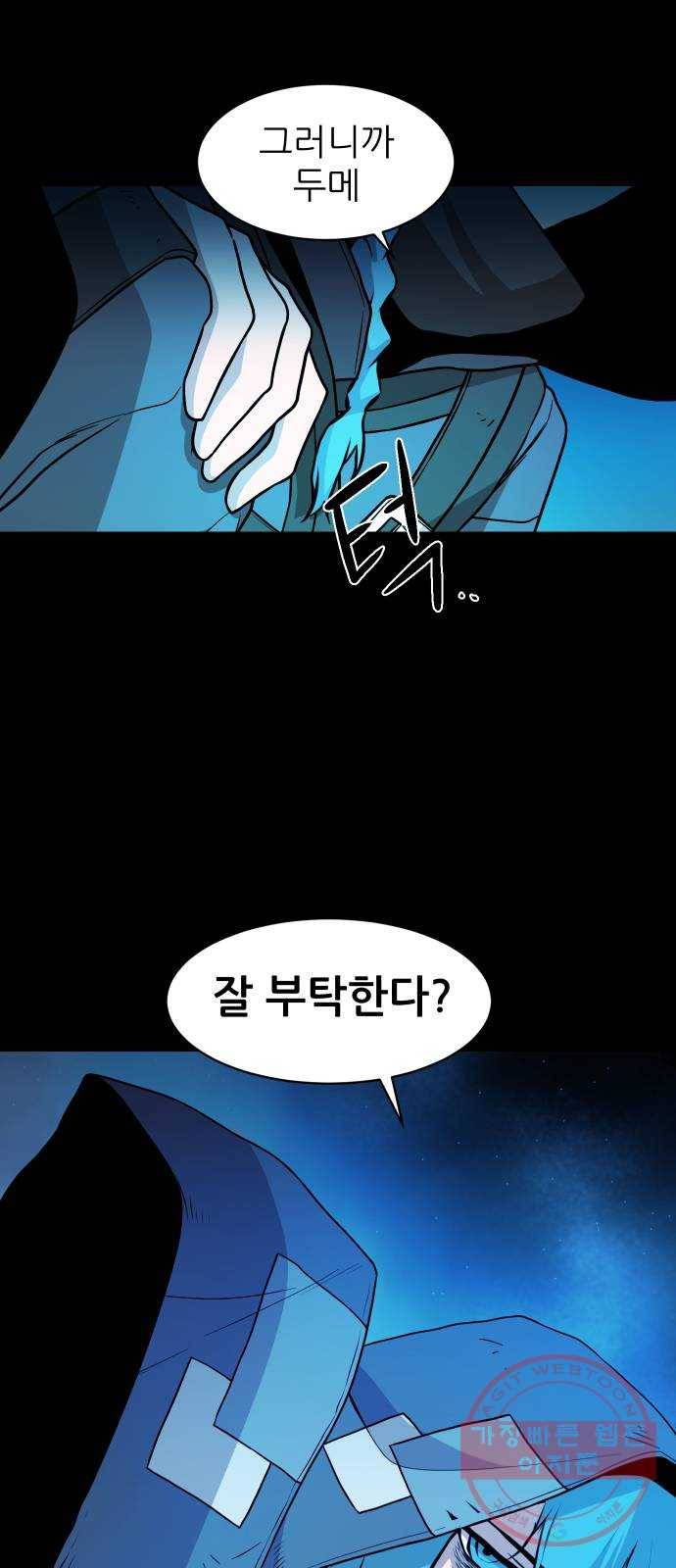 해귀 41화 14