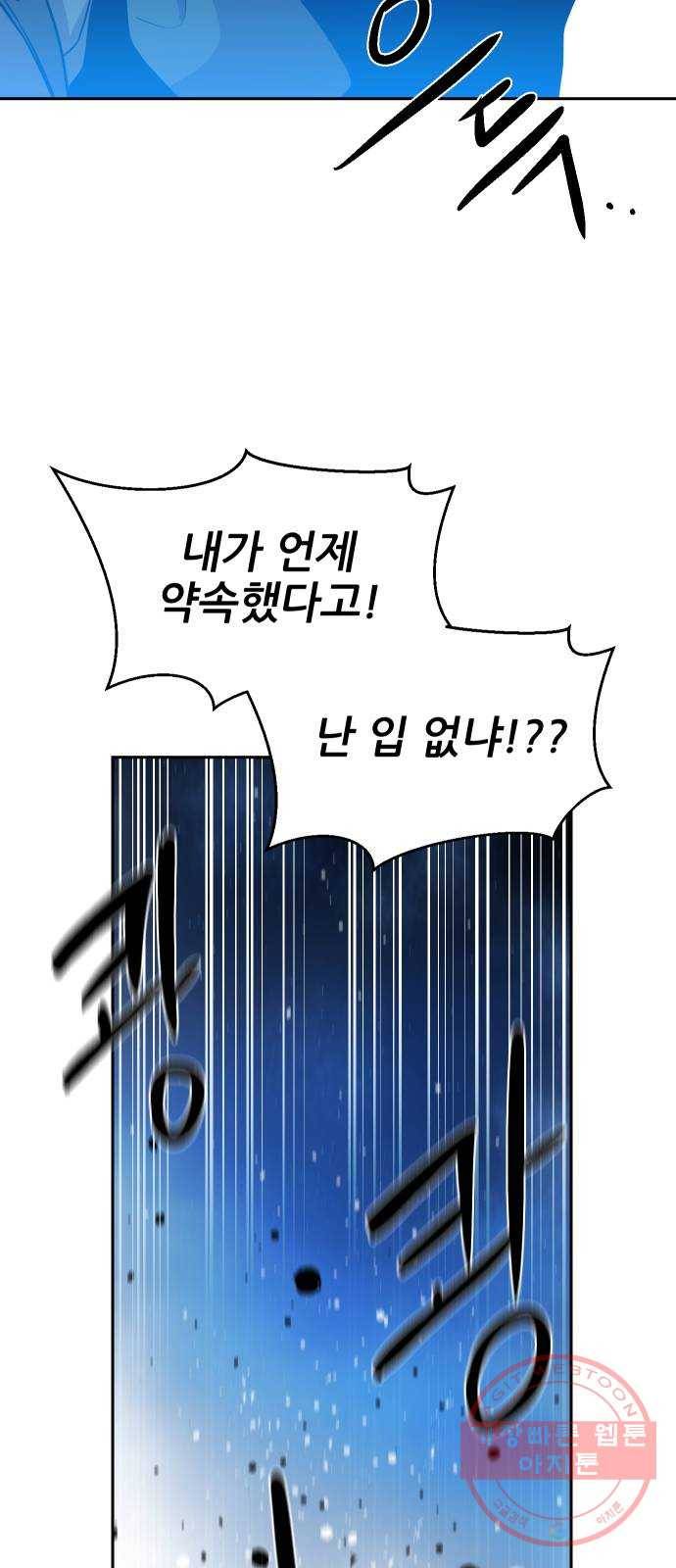 해귀 41화 16