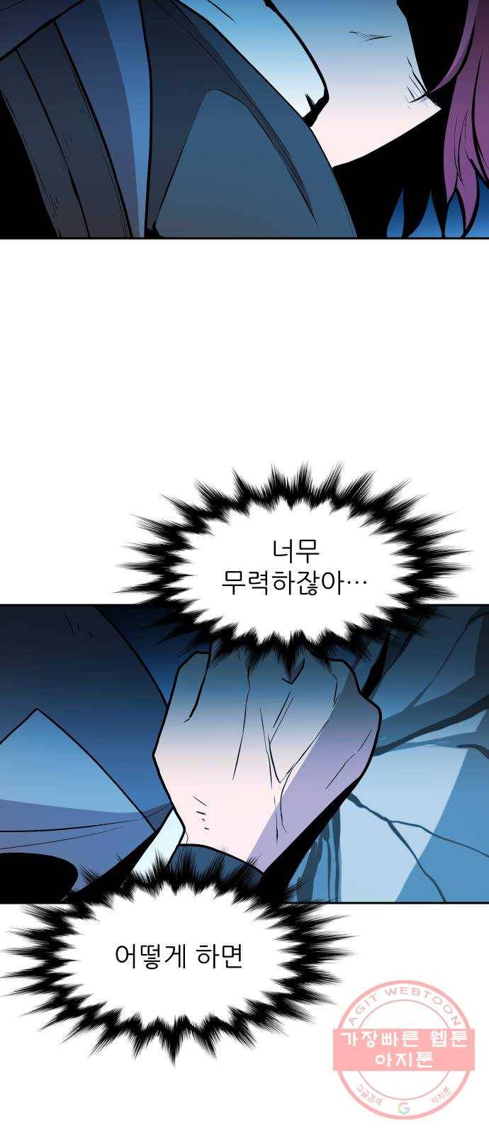 해귀 41화 20
