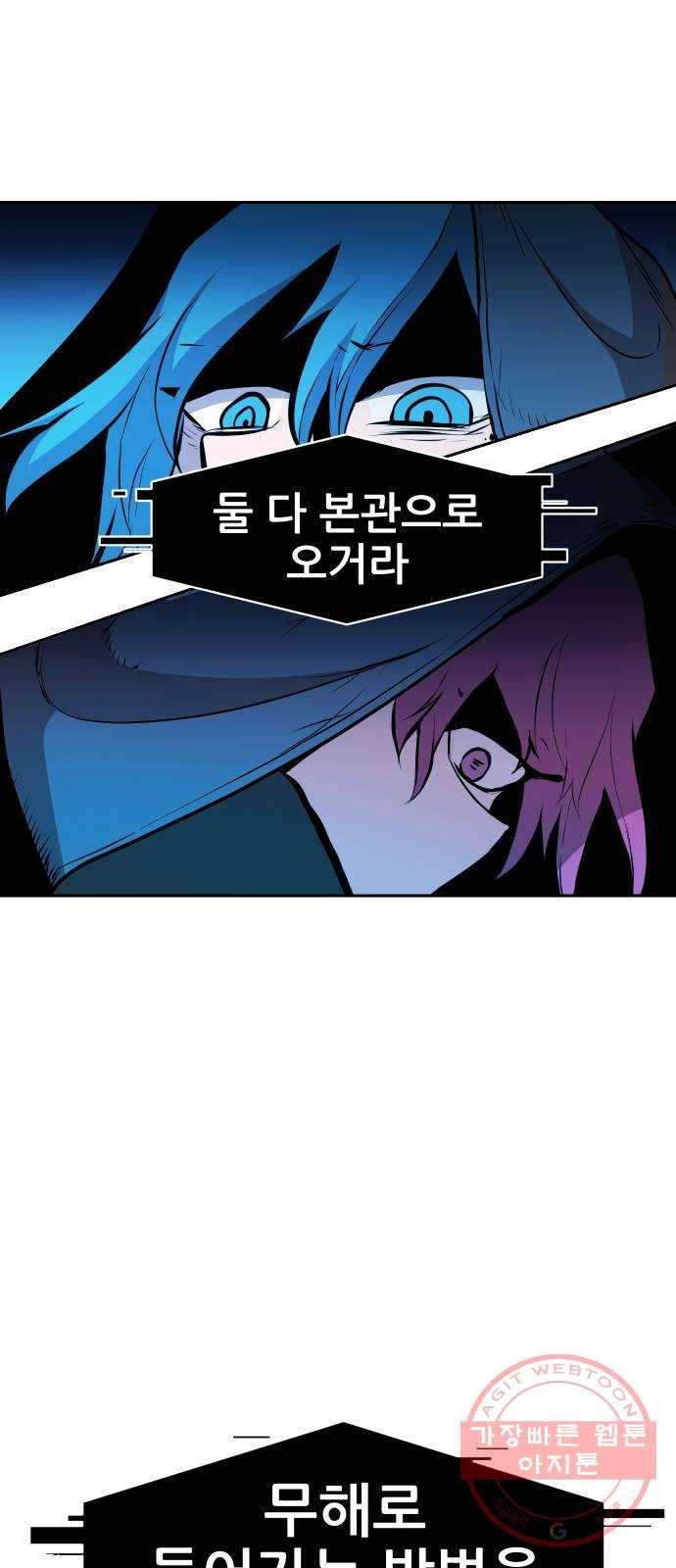 해귀 41화 23
