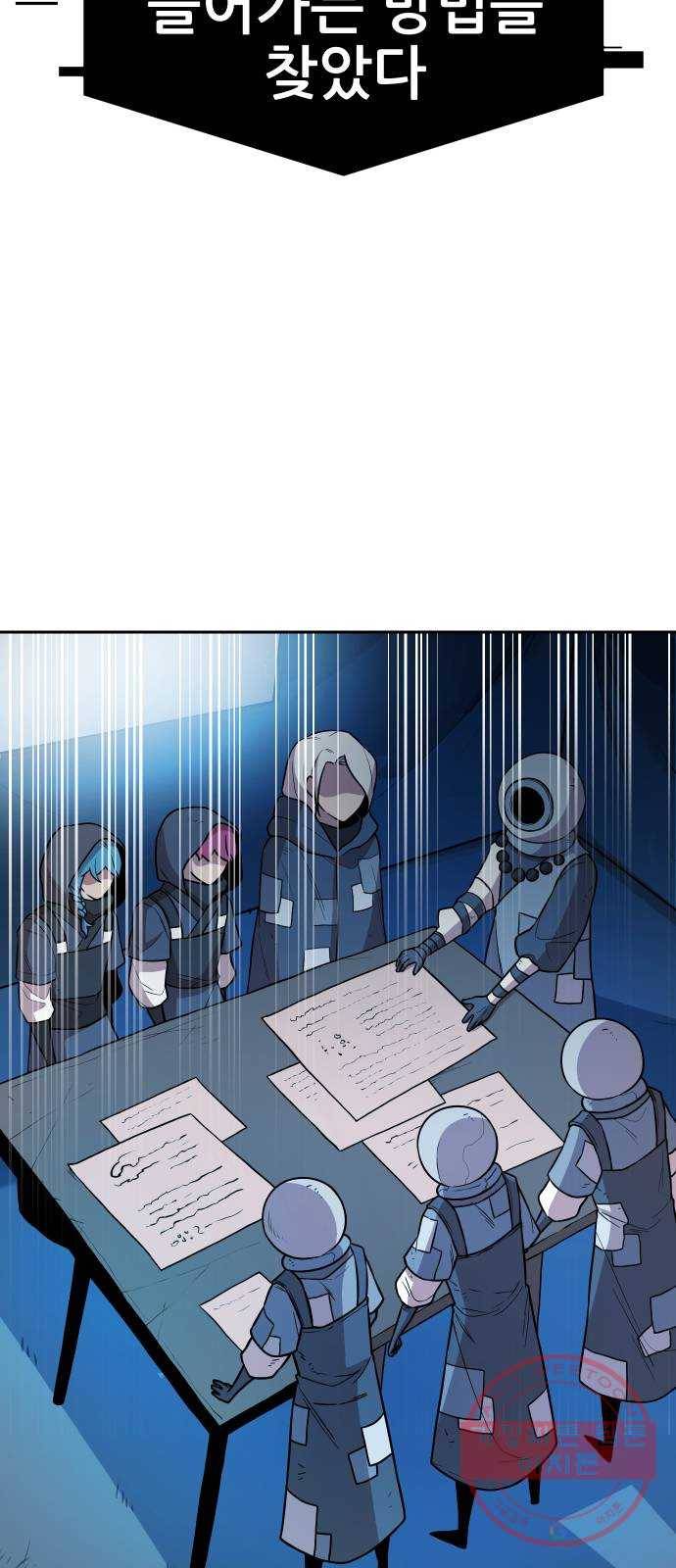 해귀 41화 24