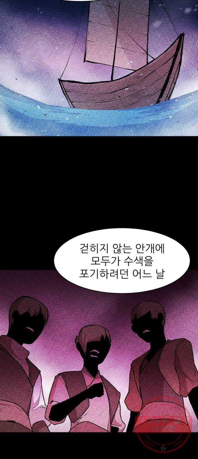 해귀 41화 26