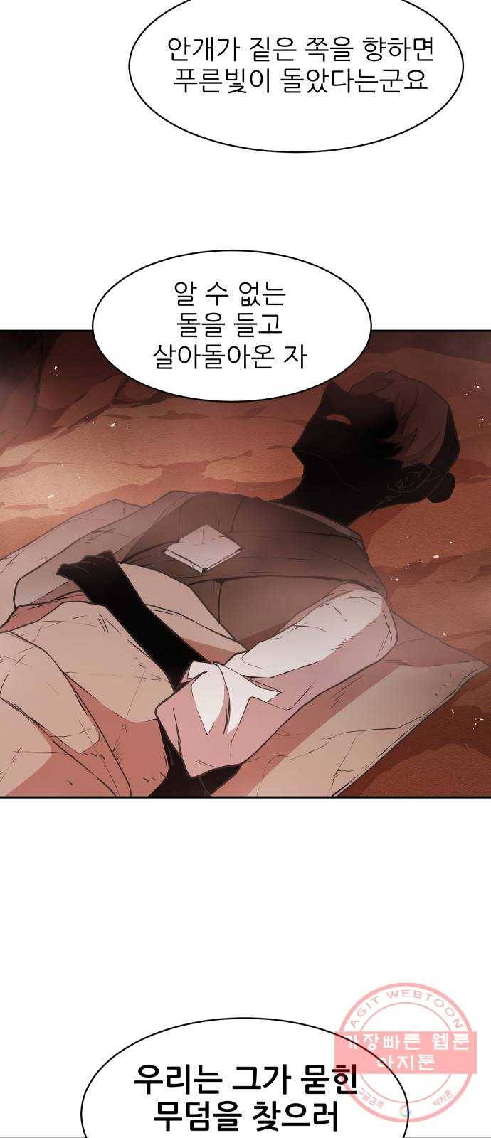 해귀 41화 30