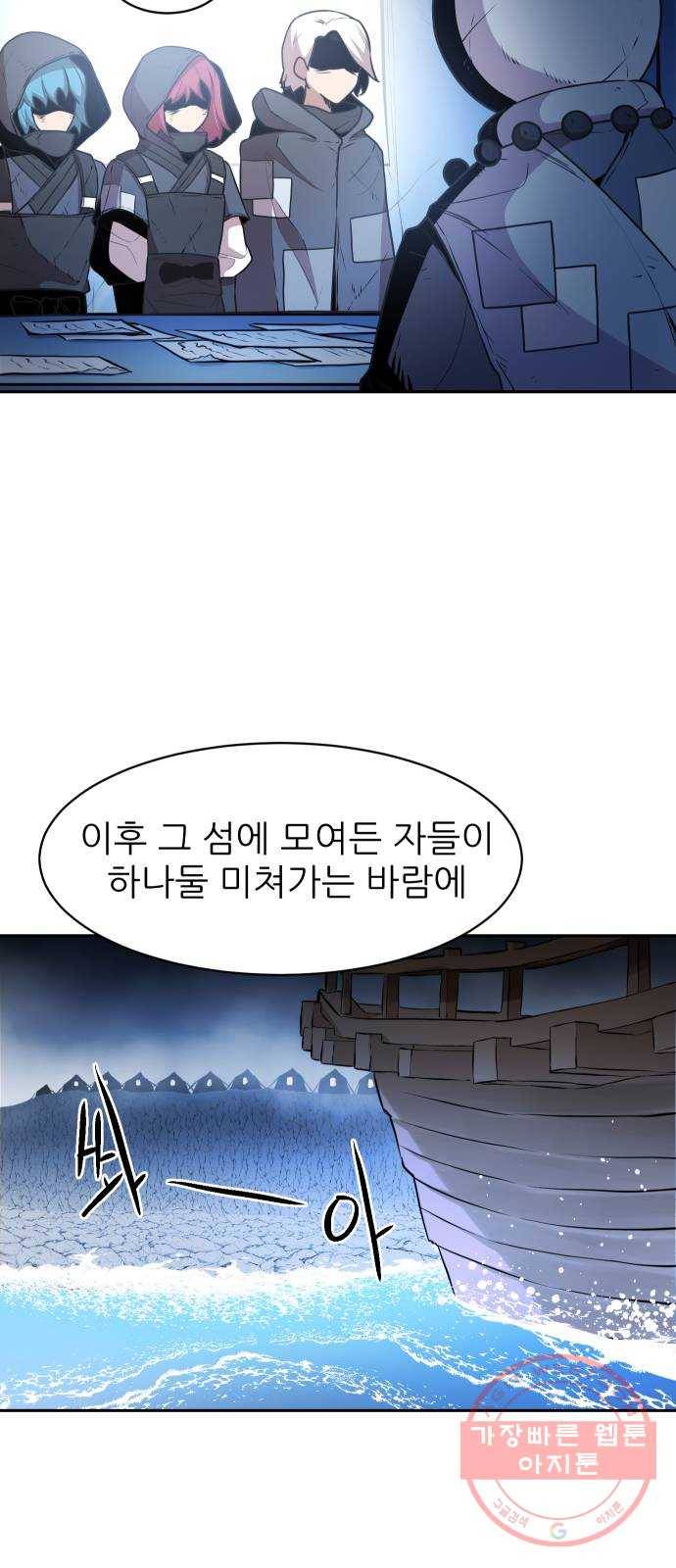해귀 41화 32