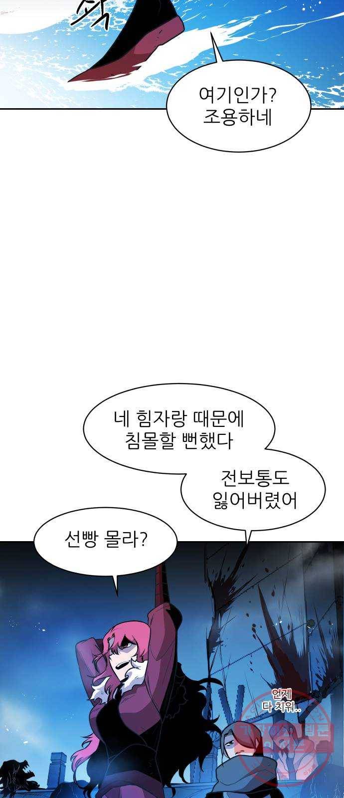 해귀 41화 34