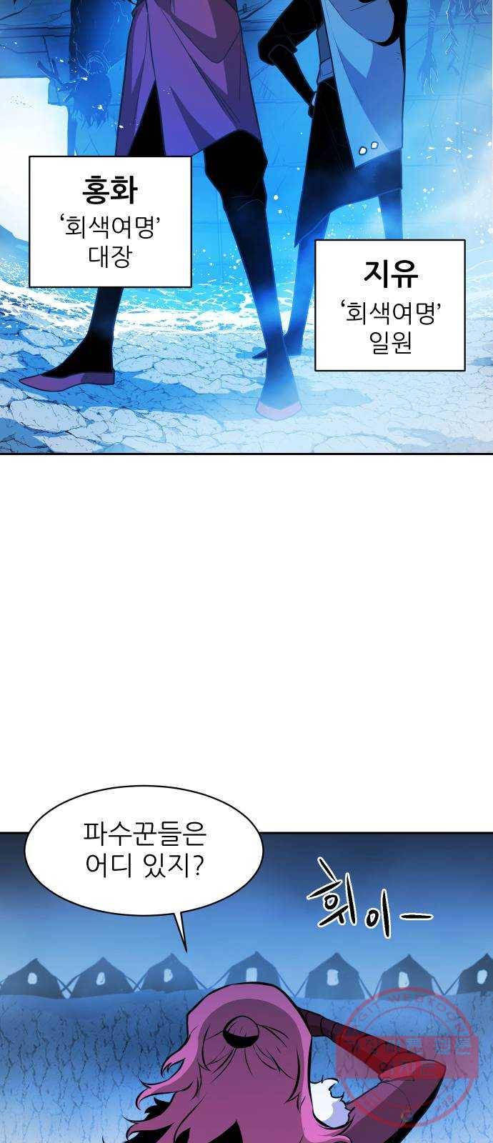 해귀 41화 35