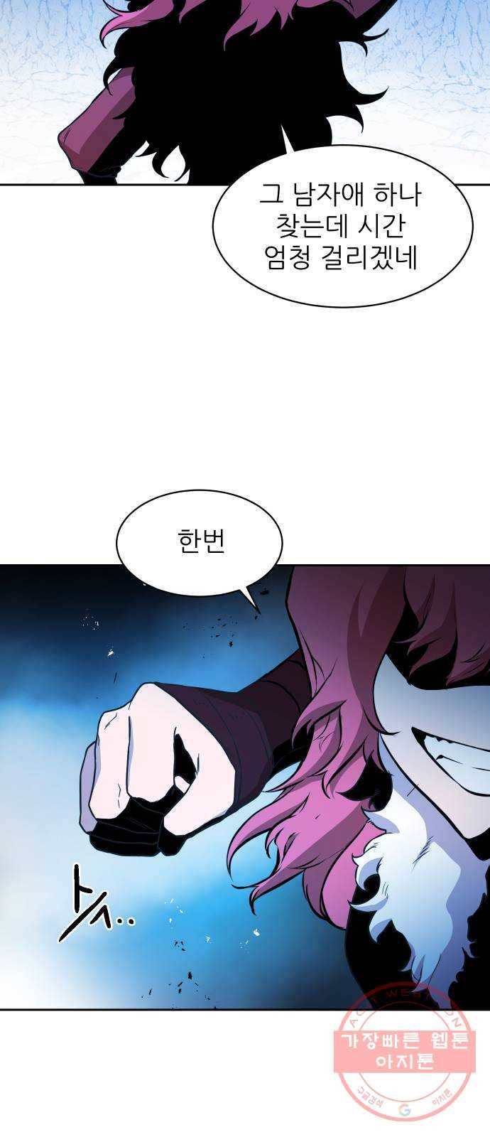 해귀 41화 36