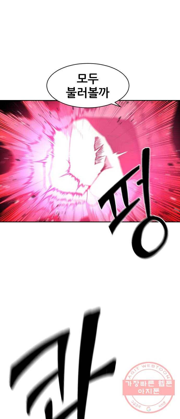 해귀 41화 37