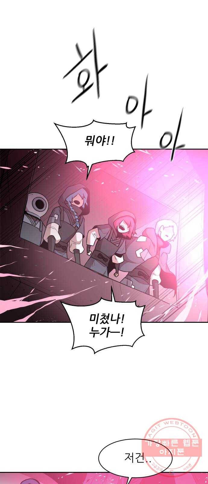 해귀 41화 39
