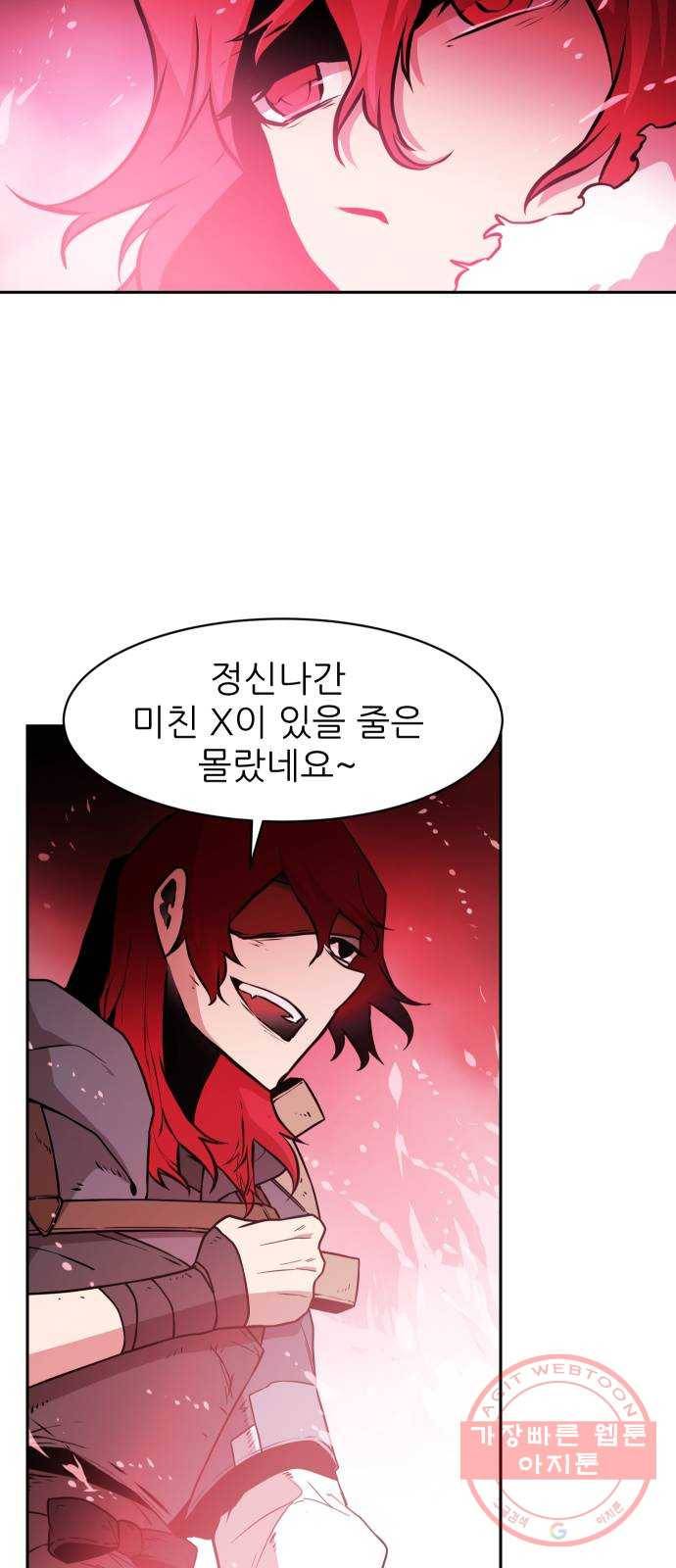 해귀 41화 43