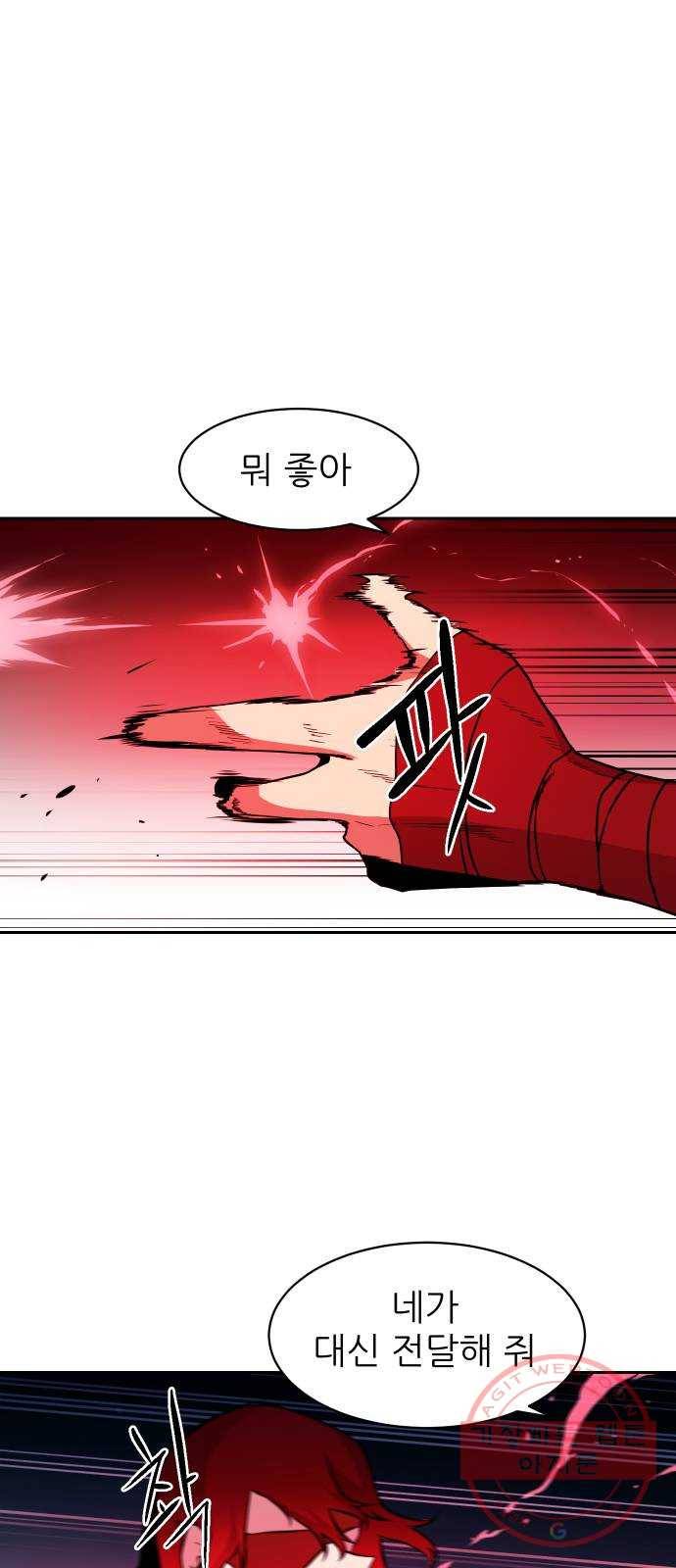 해귀 41화 45