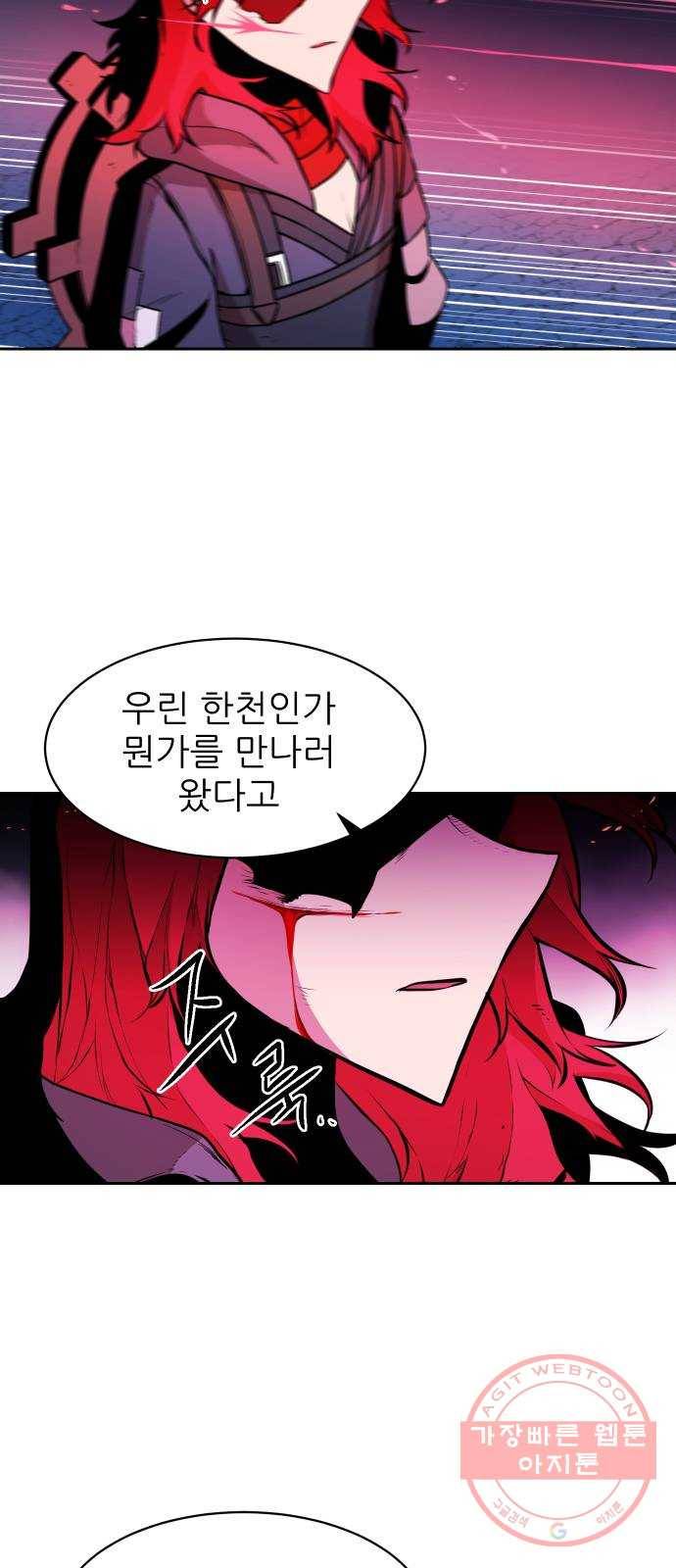 해귀 41화 46