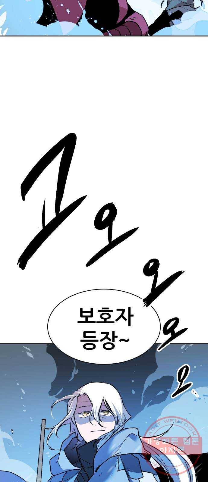 해귀 41화 52