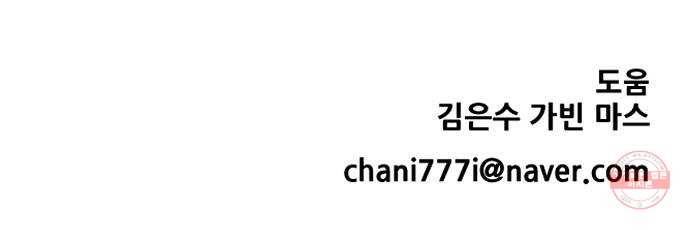 해귀 41화 54