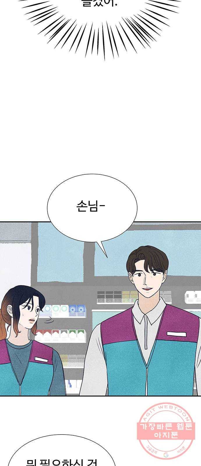 화가 살리에르 25화 3