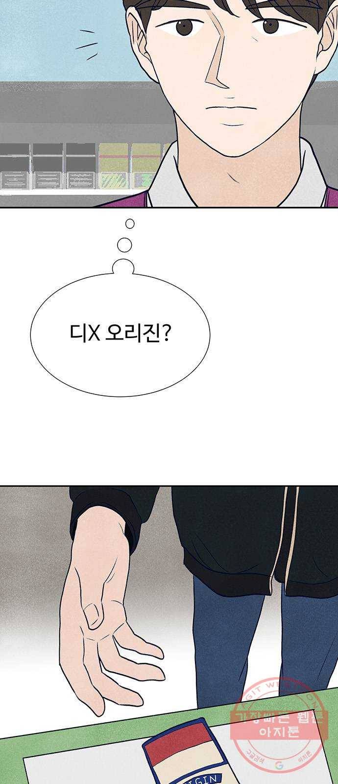 화가 살리에르 25화 6