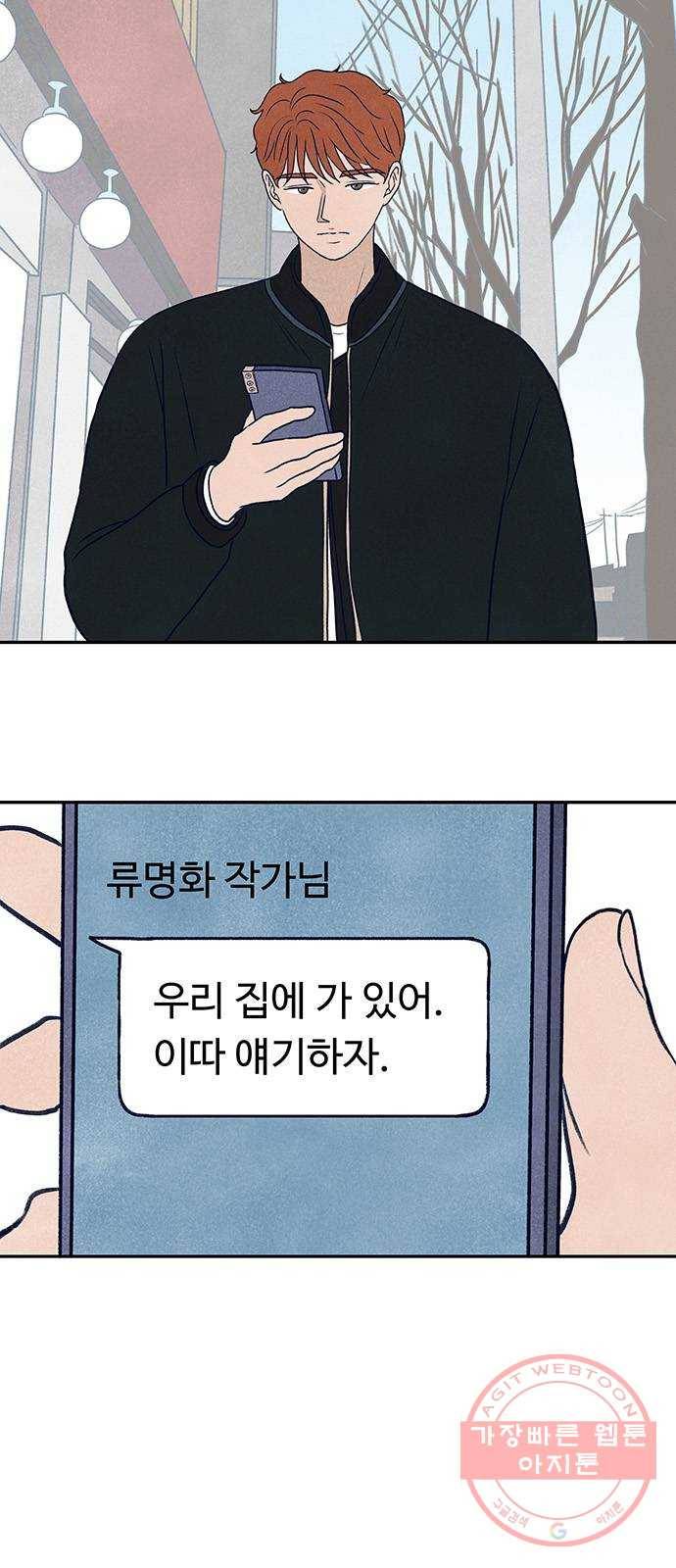 화가 살리에르 25화 9