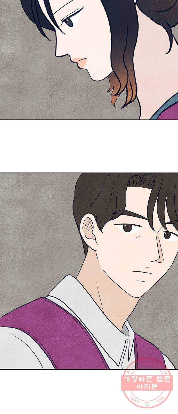 화가 살리에르 25화 11