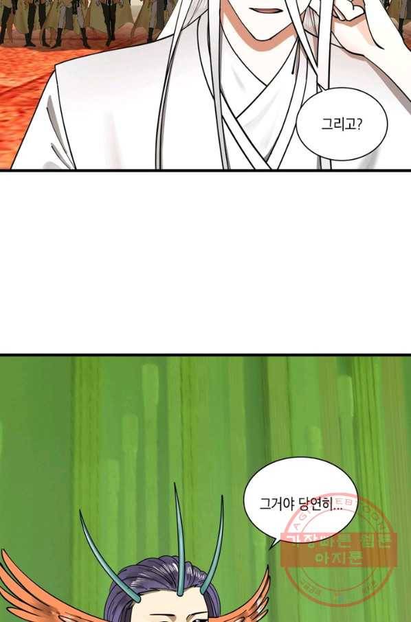 수련만 삼천년 217화 3
