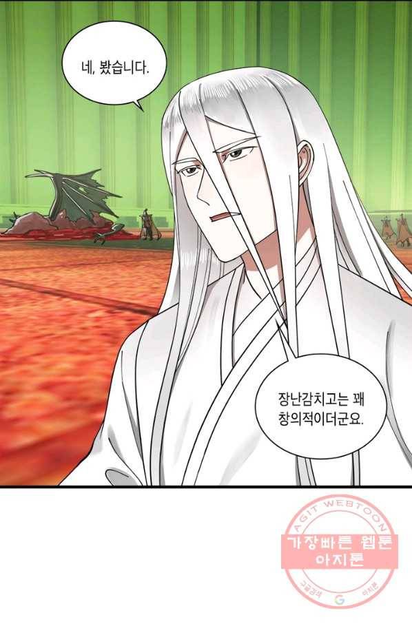 수련만 삼천년 217화 7