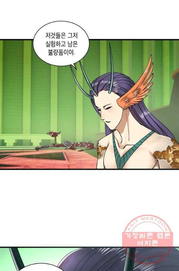 수련만 삼천년 217화 8