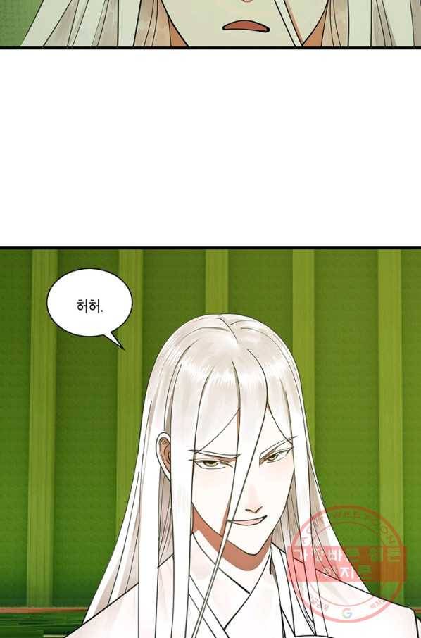 수련만 삼천년 217화 12
