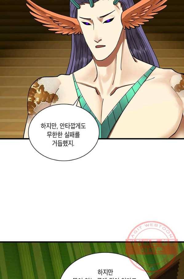 수련만 삼천년 217화 14
