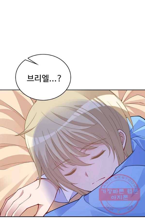 황녀의 생존법칙 202화 8