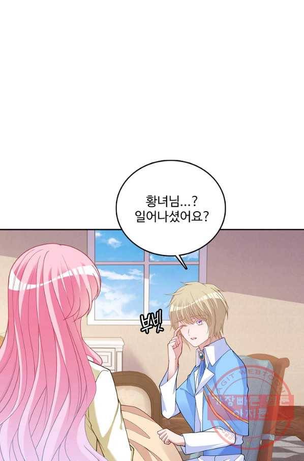 황녀의 생존법칙 202화 9
