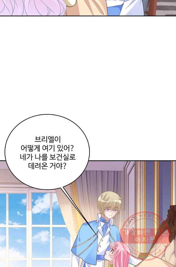 황녀의 생존법칙 202화 10