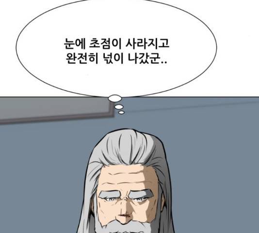 좀비 파이트 44화 5