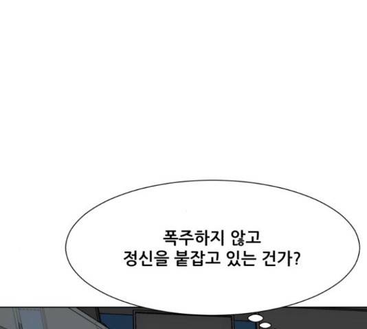 좀비 파이트 44화 7