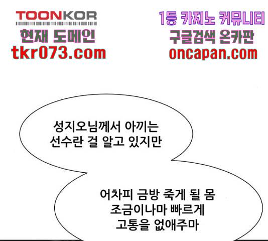 좀비 파이트 44화 10