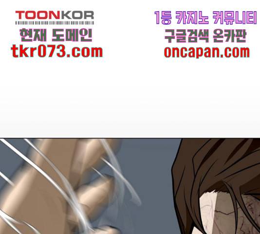좀비 파이트 44화 20