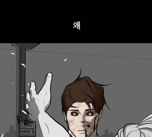 좀비 파이트 44화 25