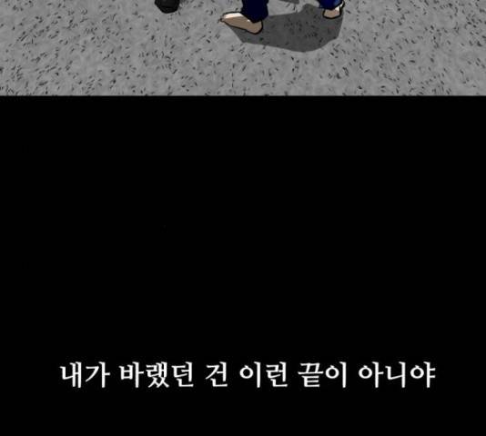 좀비 파이트 44화 29