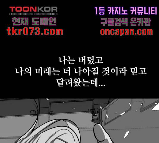 좀비 파이트 44화 32
