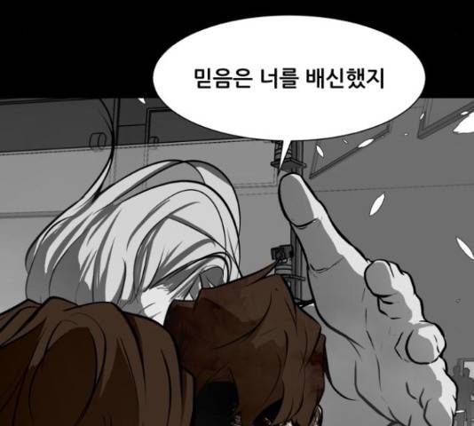좀비 파이트 44화 35