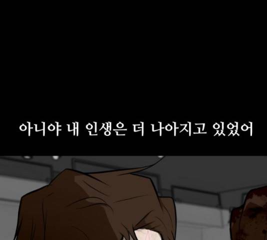 좀비 파이트 44화 37